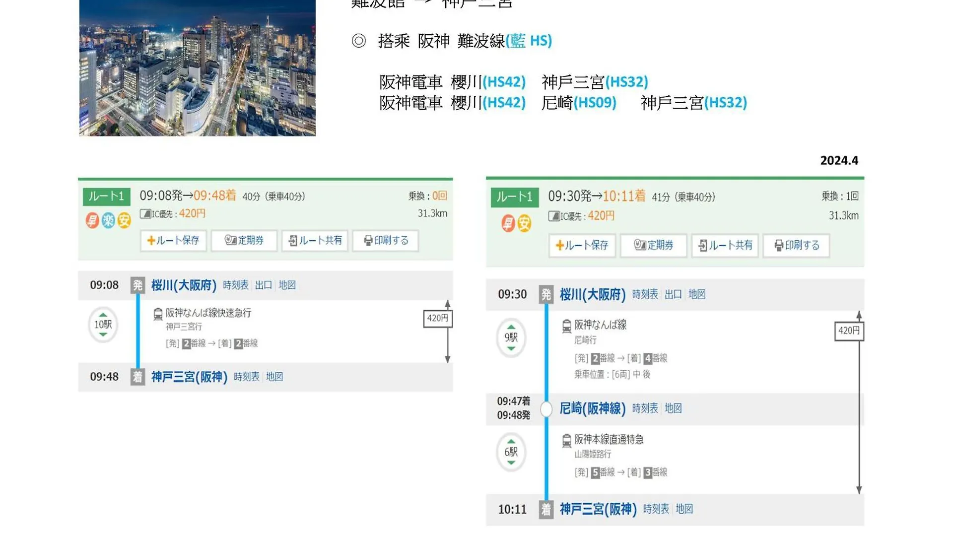 דירה Ohana 大阪難波館234F 含衛浴套房