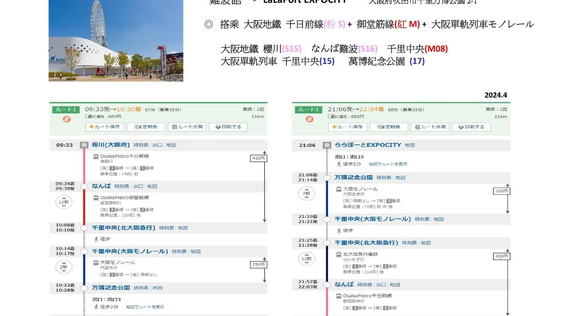 דירה Ohana 大阪難波館234F 含衛浴套房 יפן