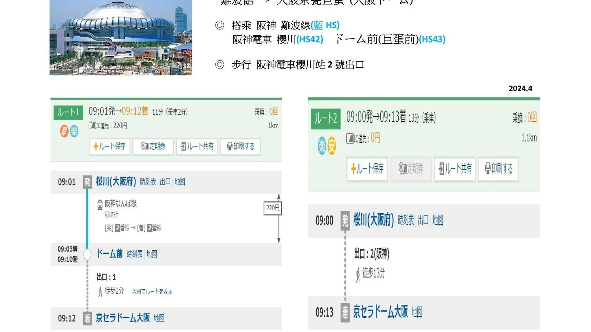 Ohana 大阪難波館234F 含衛浴套房 Japan